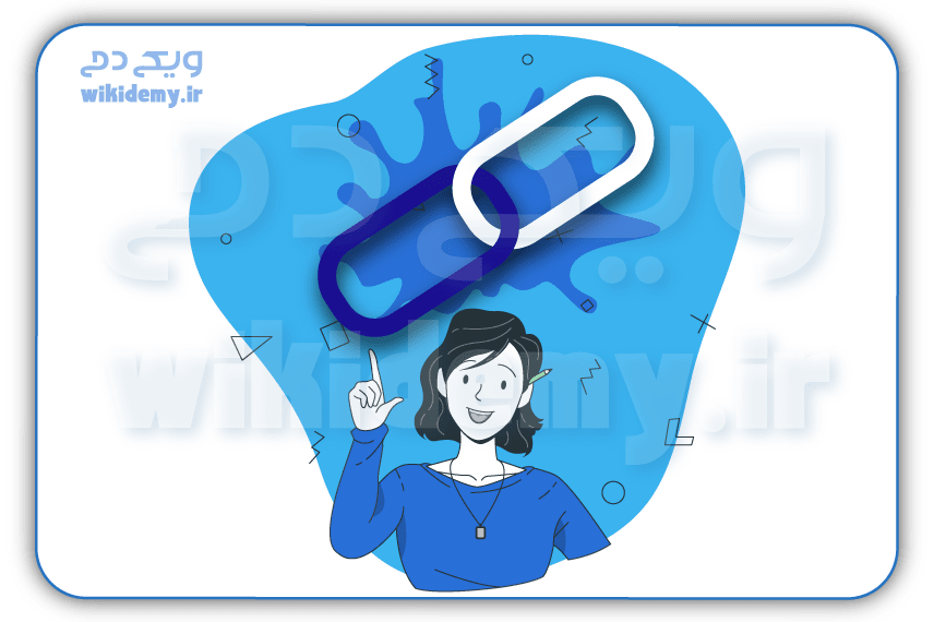 بک لینک چیست؟ تاثیر BackLink بر سئو سایت