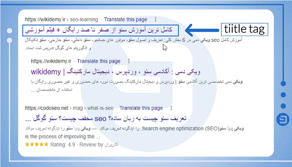 تصویر اسکیرین شات از تگ عنوان چیست؟