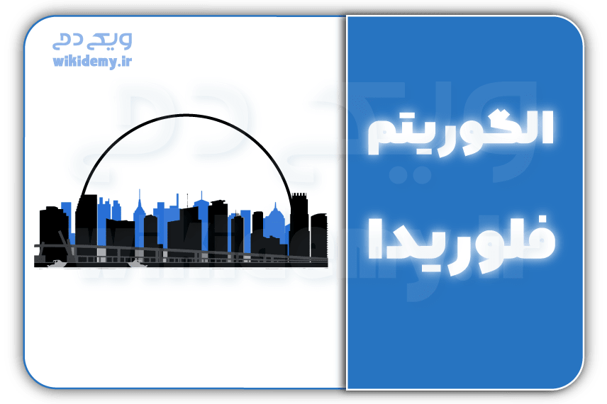 الگوریتم فلوریدا (Google Florida) چیست؟چه تاثیری در سئو دارد