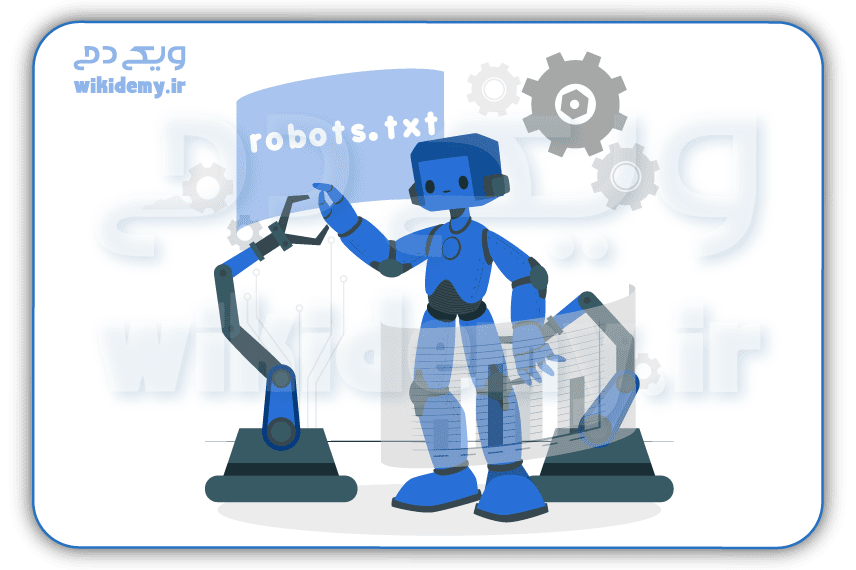 Robots.txt چیست؟ آموزش ساخت و بررسی robots.txt برای سئو