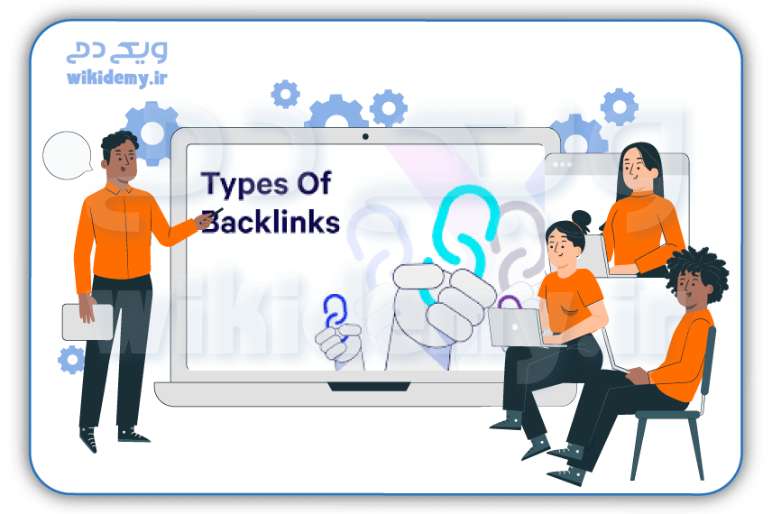 انواع بک لینک های سئو: هر کدام چه تاثیری دارند؟