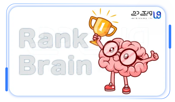 الگوریتم rank brin