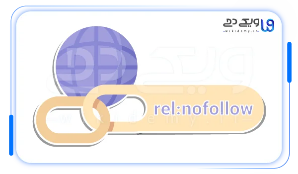 انواع تگ های relبرای لینک ها