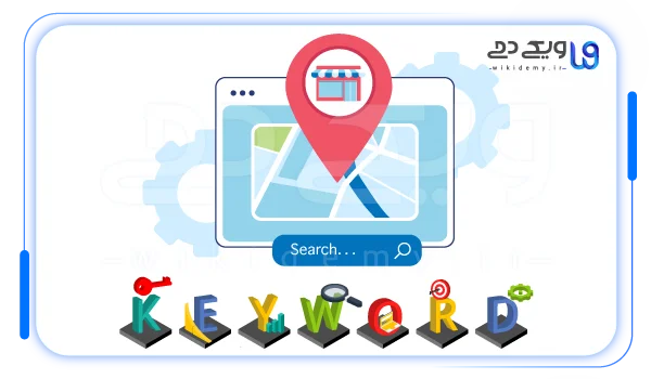 تحقیق کلمات کلیدی برای سئو محلی