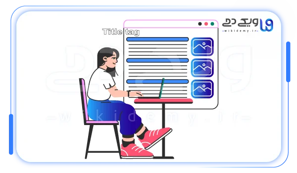 تایتل در تگ در نتایج جست و جو