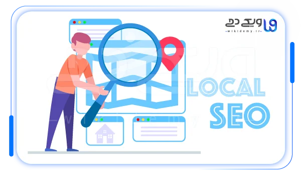 سئو محلی چیست؟
