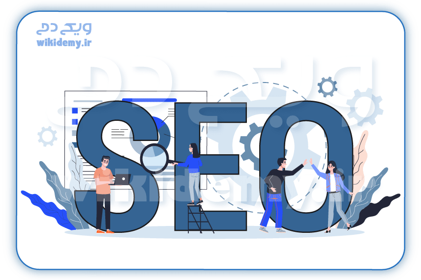 سئو معنایی(Semantic SEO) چیست؟ نحوه بهینه سازی معنایی محتوا