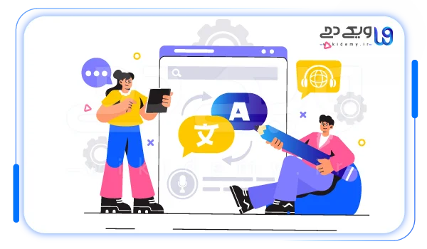 سیگنال های زبانی برای گوگل و کاربر