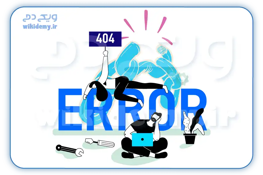 لینک شکسته (Broken Links) چیست؟ راه های شناسایی و اصلاح آن