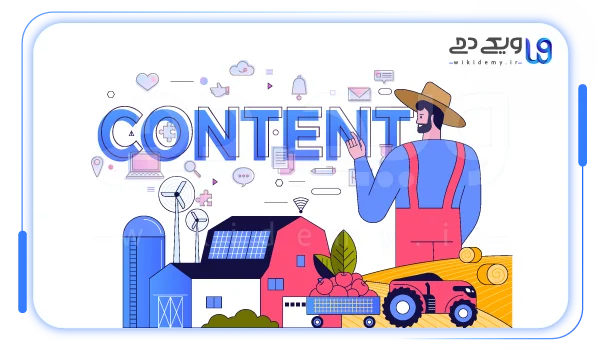 مزارع محتوا