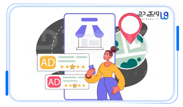 پروفایل کسب و کار گوگل