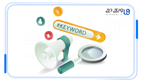 تحقیق کلمات کلیدی در پی پی سی