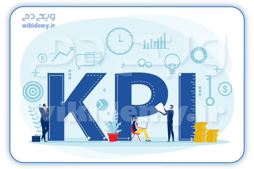 KPI در کسب و کار چیست؟ شاخص کلیدی عملکرد