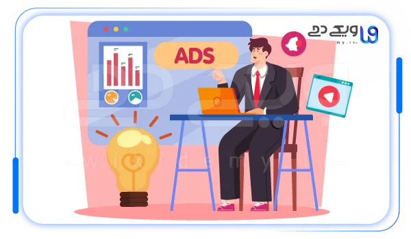 مزایای تبلیغات پی پی سی