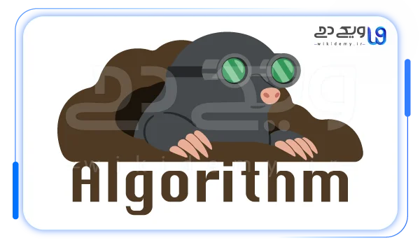 الگوریتم موش کور گوگل چیست؟