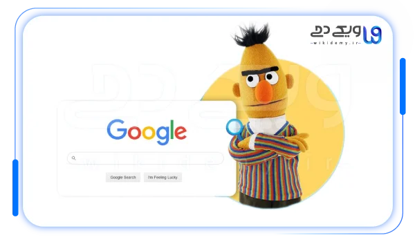 چگونه از BERT در سئو بهره برداری کنیم